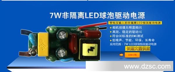 7W非隔离LED球泡驱动电源方案 低成本CE认证LED驱动IC选型指南