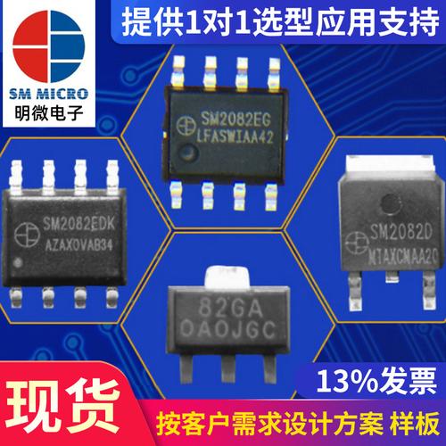 SM2082D/SM2082G 明微代理单路LED可控硅高压线性恒流驱动IC芯片详解